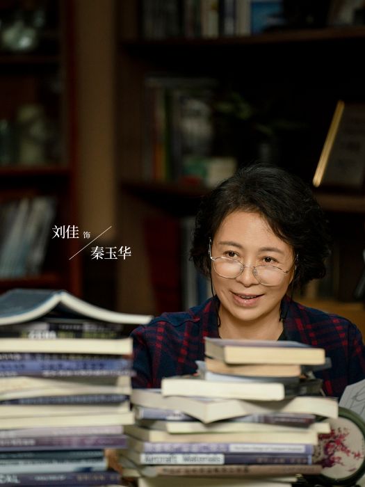 秦玉華(都市勵志劇《向風而行》中的女配角) 秦玉華(都市勵志劇《向風而行》中的女配角)