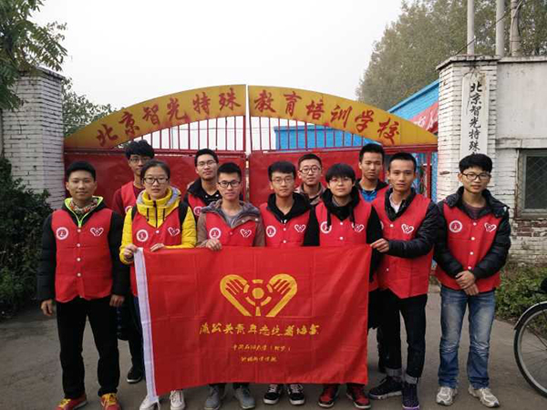 北京智光特殊教育培訓學校