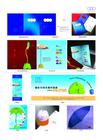 中國五金工具網展示