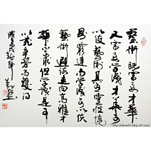 徐樹超