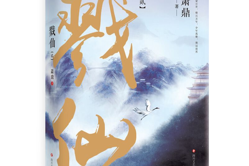 戮仙2 戮仙2