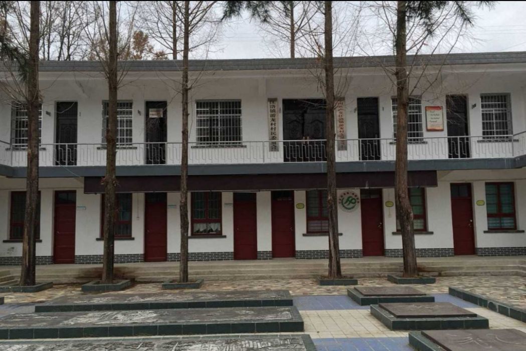 游龍村 游龍村