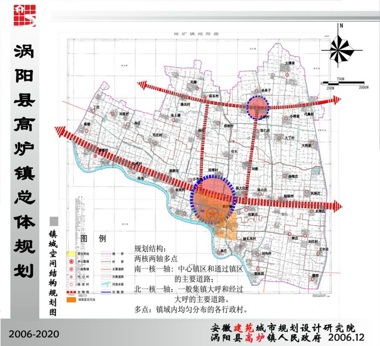高爐鄉 高爐鄉