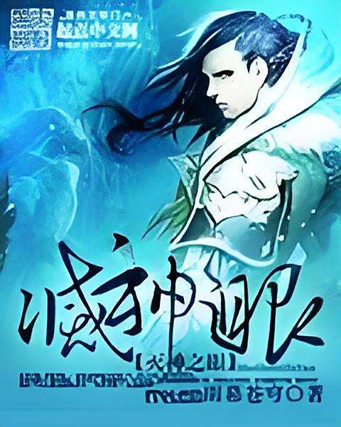 滅神之眼