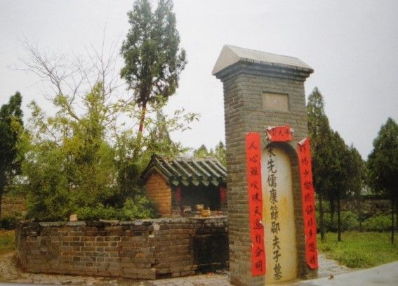 邵雍墓 邵雍墓