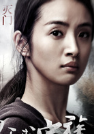 神秘家族(2016年林依晨、陳曉主演電影)