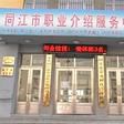 社保補貼
