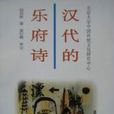 五言詩(詩歌題材)