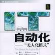 IT自動化 IT自動化