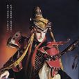 焱無上 焱無上
