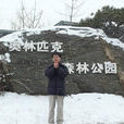 盧遠矚(中央財經大學中國經濟與管理研究院教授) 盧遠矚(中央財經大學中國經濟與管理研究院教授)
