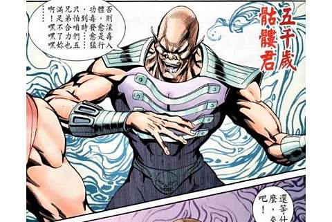 骷髏君 骷髏君