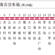 棠下公交1路 棠下公交1路