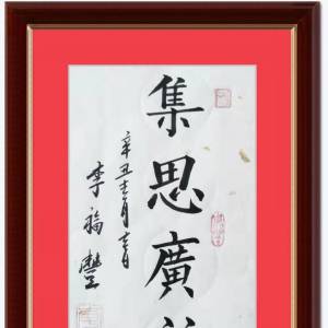 李旺