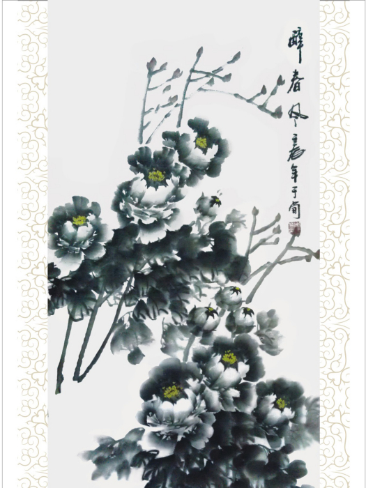 周於旬 周於旬