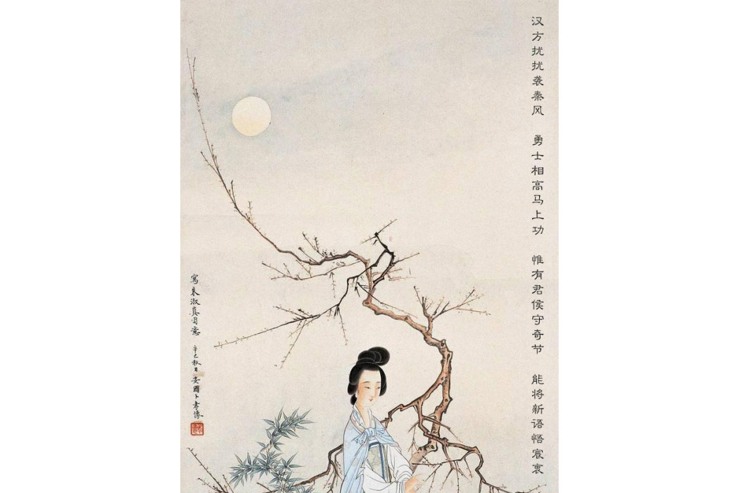 陸賈(宋代女詩人朱淑真詩作)