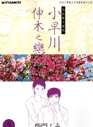 古谷一行 古谷一行