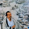 周權(元末詩人) 周權(元末詩人)