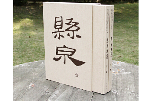 懸泉漢簡(2019年出版的書籍) 懸泉漢簡(2019年出版的書籍)