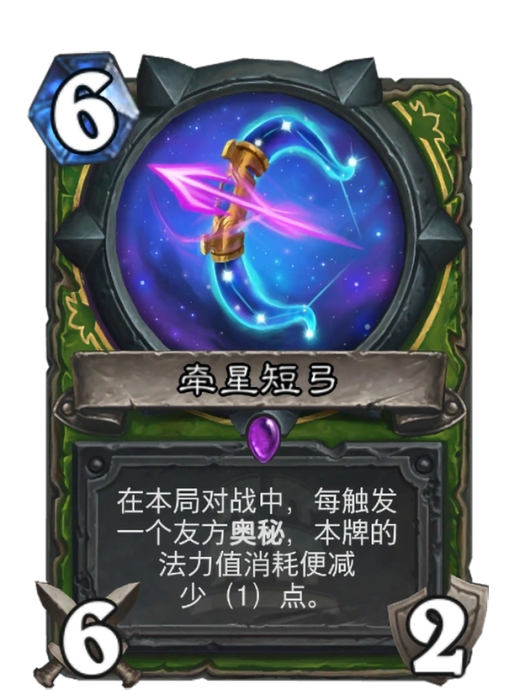 牽星短弓 牽星短弓