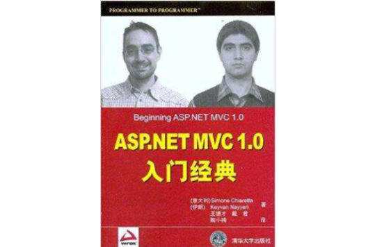 ASP.NET MVC 1.0入門經典