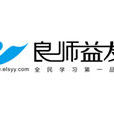 e良師益友 e良師益友