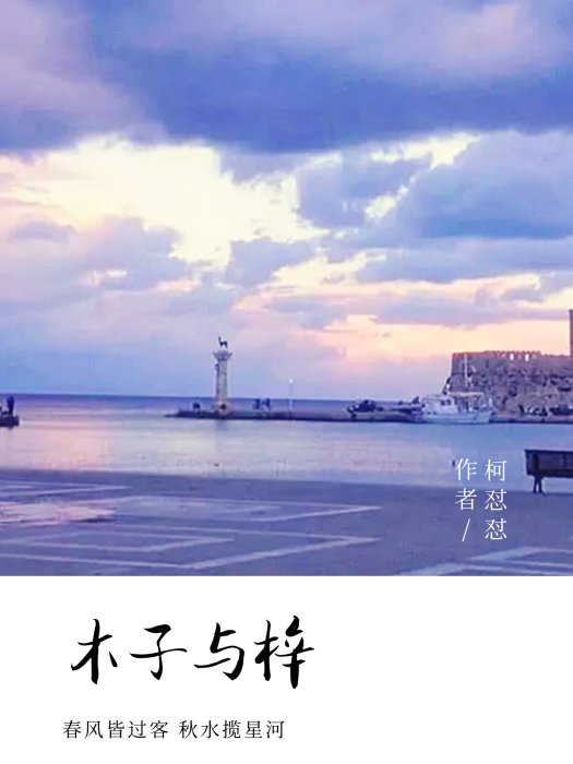 木子與梓 木子與梓