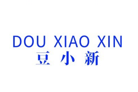 豆小新 豆小新