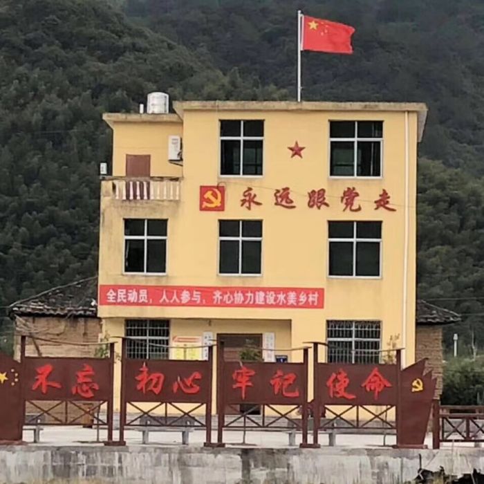 新口村(福建省政和縣東平鎮轄村) 新口村(福建省政和縣東平鎮轄村)