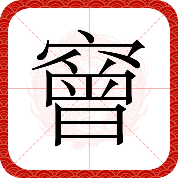 䆵 䆵