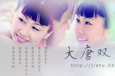 綰綰(《大唐雙龍傳》中魔教聖女) 綰綰(《大唐雙龍傳》中魔教聖女)