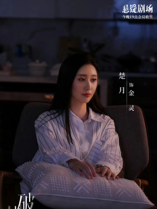 金靈(2020年馬逸騰執導電視劇《破繭》中的女主角) 金靈(2020年馬逸騰執導電視劇《破繭》中的女主角)