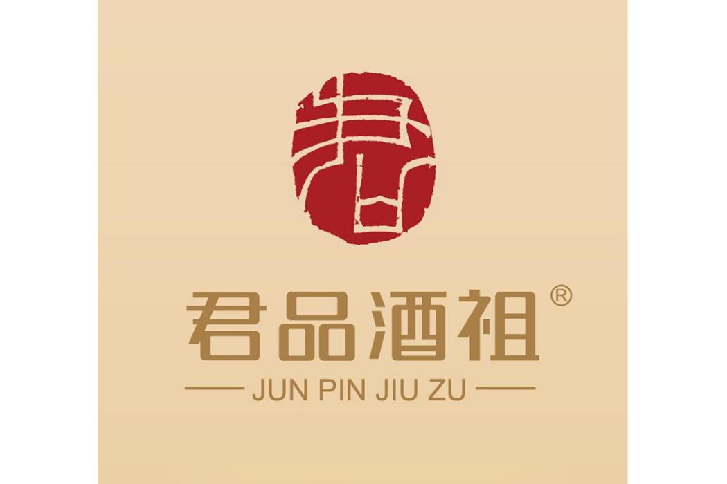 君品酒祖 君品酒祖