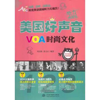 VOA時尚文化 VOA時尚文化
