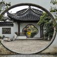 徐園 徐園