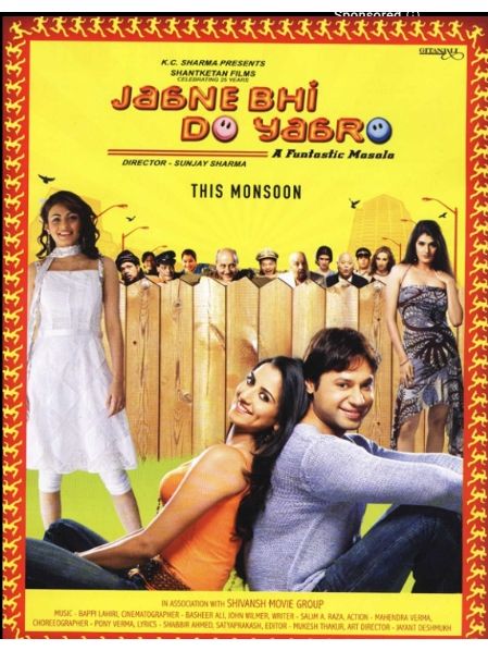 Jaane Bhi Do Yaaro(印度2007年Sanjay Sharma執導的電影) Jaane Bhi Do Yaaro(印度2007年Sanjay Sharma執導的電影)