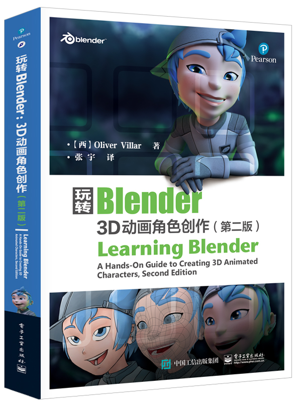 Blender(三維動畫製作軟體)