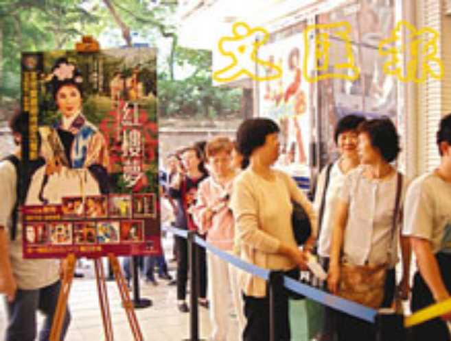 樂蒂《紅樓夢》電影2004年香港重映