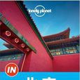 Lonely Planet\x22IN\x22系列：北京