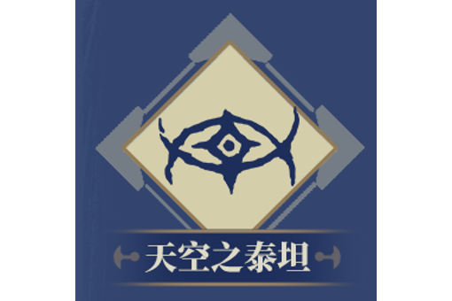 艾格勒(遊戲《崩壞:星穹鐵道》及其衍生作品中的角色) 艾格勒(遊戲《崩壞:星穹鐵道》及其衍生作品中的角色)