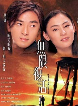 鄭伊健(伊面(香港演員、歌手)) 鄭伊健(伊面(香港演員、歌手))