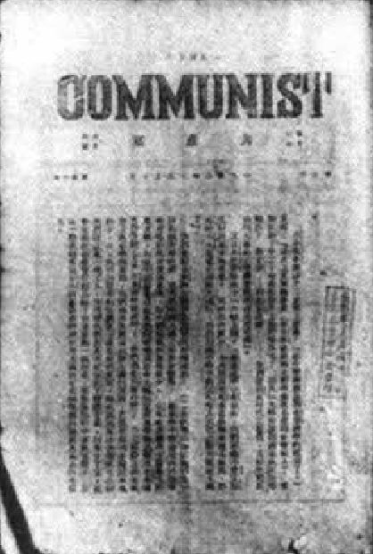 上海共產主義小組