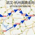 杭臨績高速鐵路(杭臨績高鐵) 杭臨績高速鐵路(杭臨績高鐵)