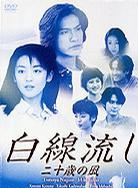酒井美紀(日本演員、歌手)