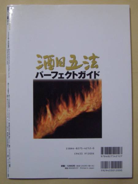 酒田五法 酒田五法