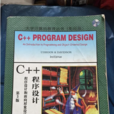 C++程式設計：程式設計和面向對象設計入門（第3版）