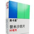 替米沙坦 替米沙坦