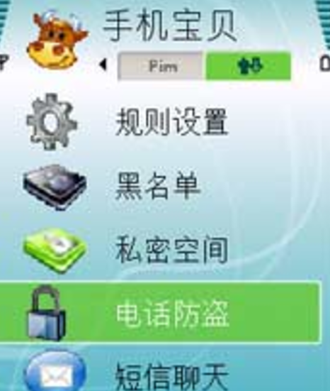 手機寶貝 手機寶貝