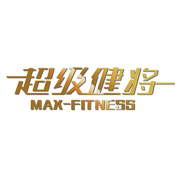 超級健將 超級健將