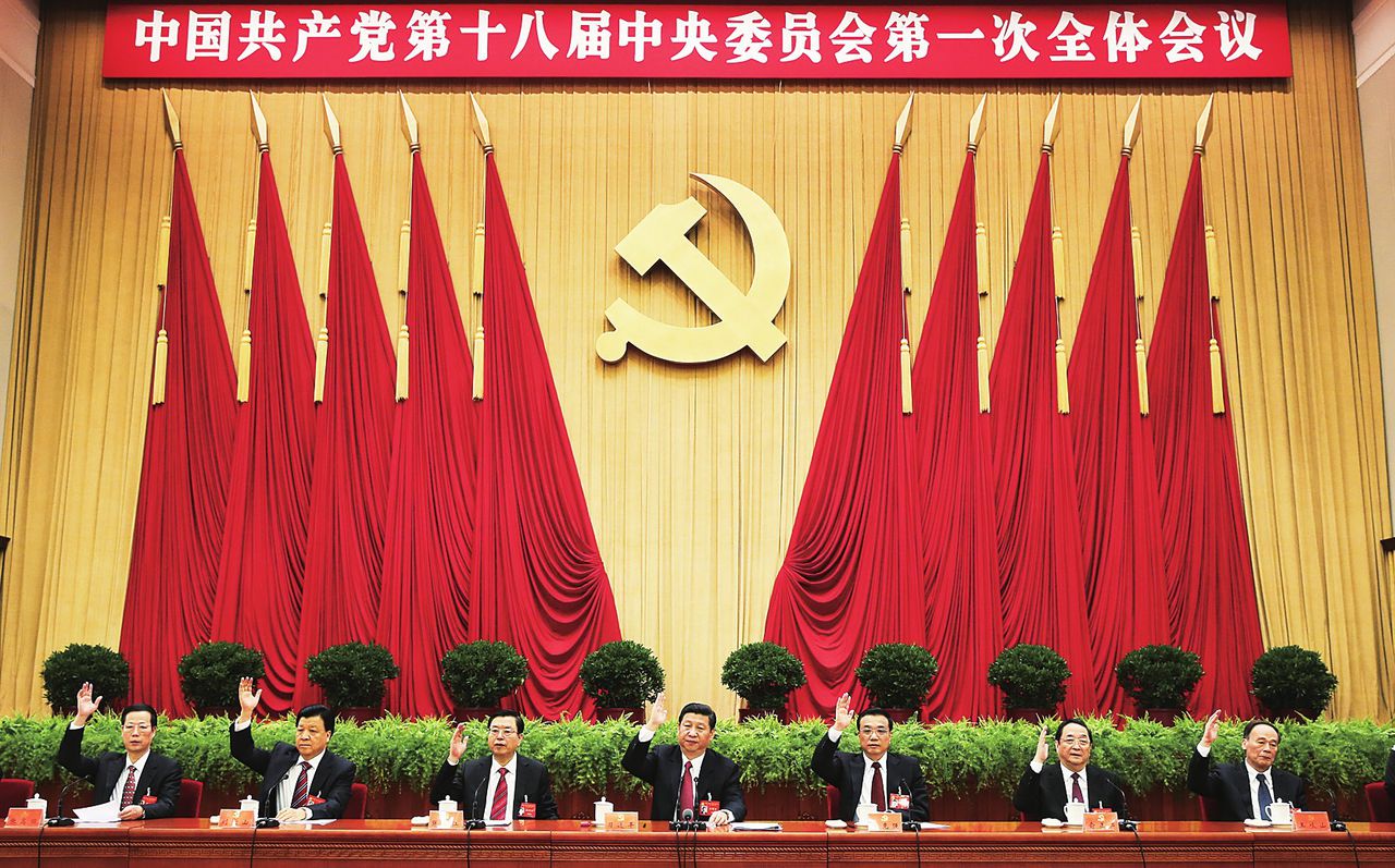 中國共產黨中央委員會全體會議(中共中央全會)